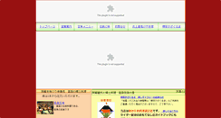 Desktop Screenshot of dengakunosato.com