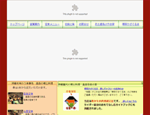 Tablet Screenshot of dengakunosato.com